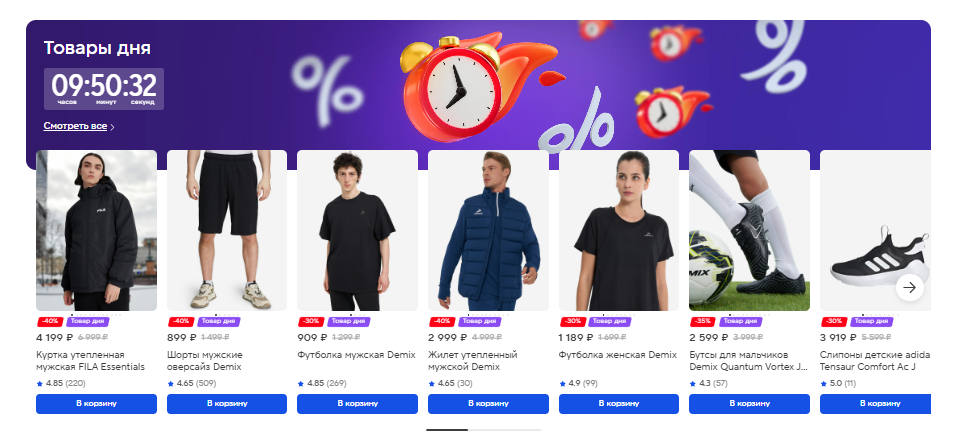 Спортмастер акции